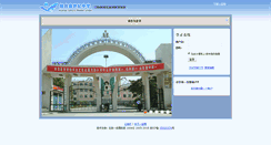 Desktop Screenshot of htsjzx100e.edu.100e.com