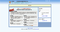 Desktop Screenshot of js.edu.100e.com