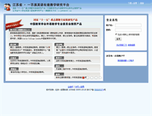 Tablet Screenshot of js.edu.100e.com